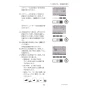 三菱電機 PAR-42MA 取扱説明書 施工説明書 納入仕様図 【廃番品】空調管理システム MAスマートリモコン 取扱説明書55